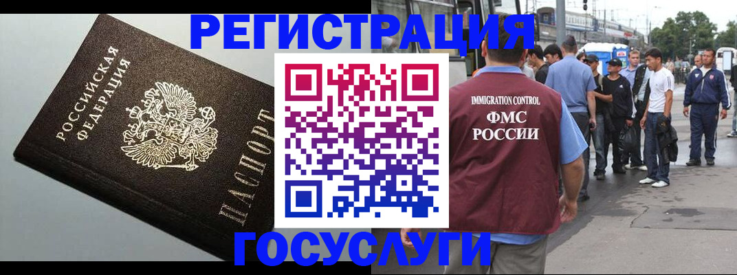 прописка регистрация в Петровск-Забайкальском