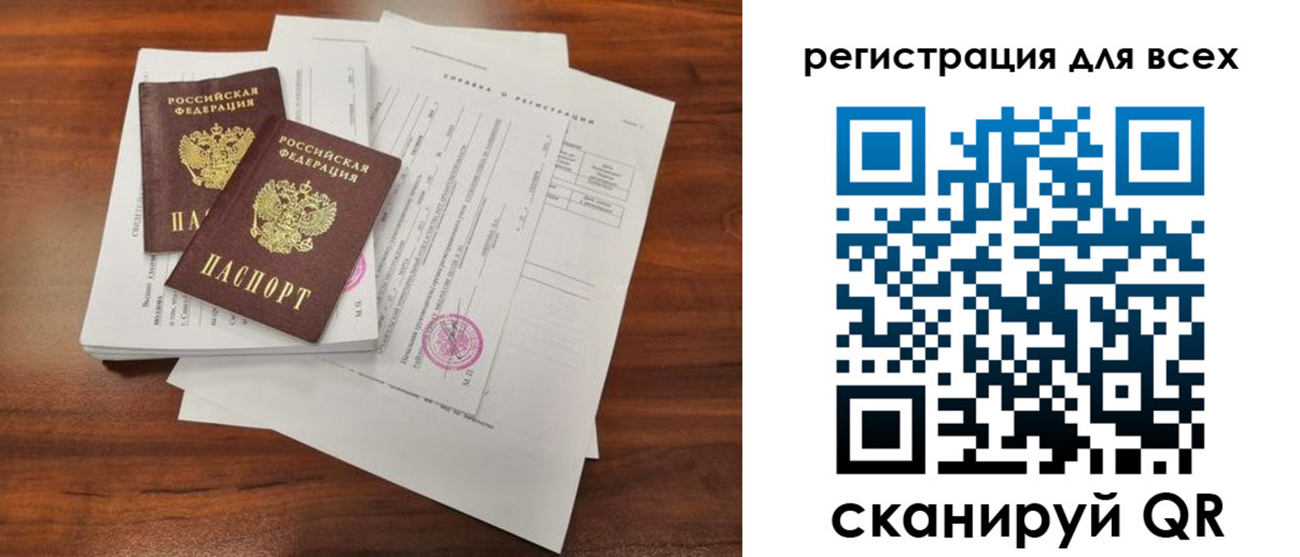 регистрация в Петровск-Забайкальском