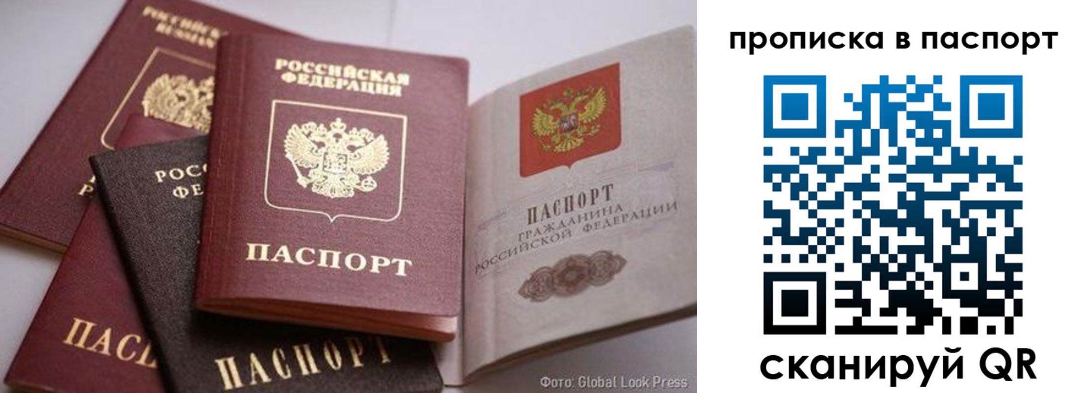 прописка для работы в Петровск-Забайкальском