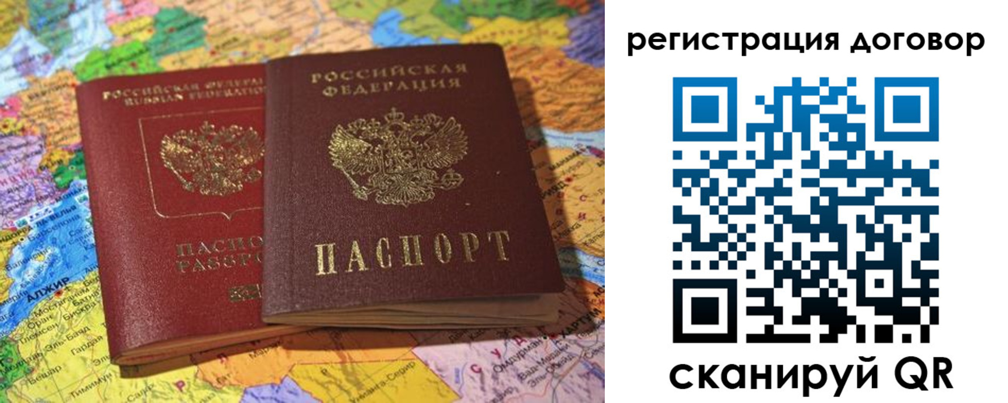 прописка для военкомата в Петровск-Забайкальском