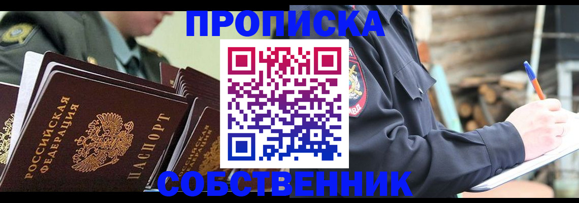 миграционный учет в Петровск-Забайкальском