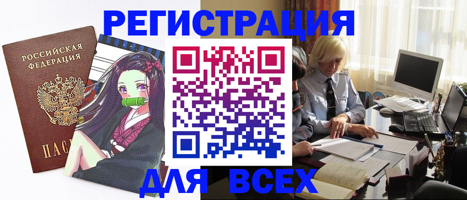 временная регистрация законно в Петровск-Забайкальском