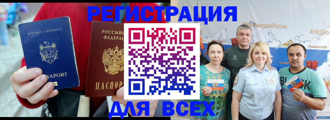 миграционный учет в Петровск-Забайкальском