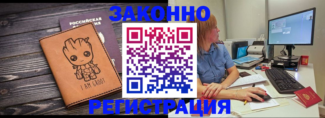 прописка для школы в Петровск-Забайкальском