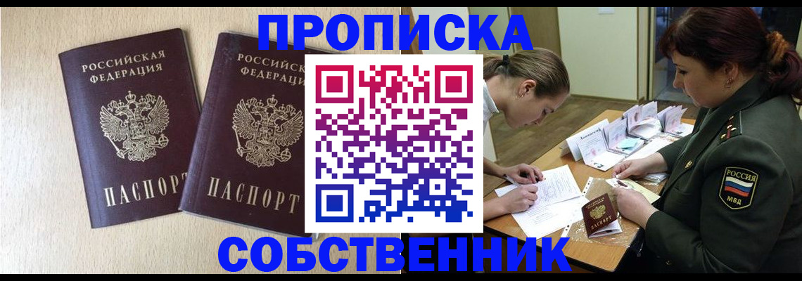 прописка регистрация в Петровск-Забайкальском
