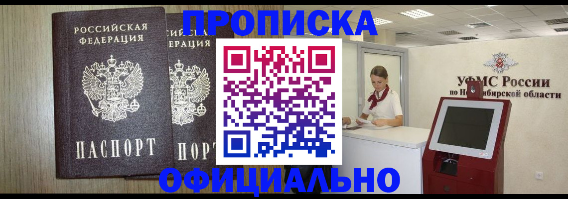 прописка для кредита в Петровск-Забайкальском